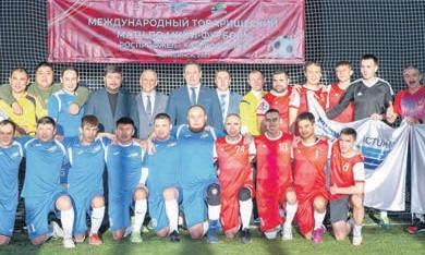 Футбол объединяет