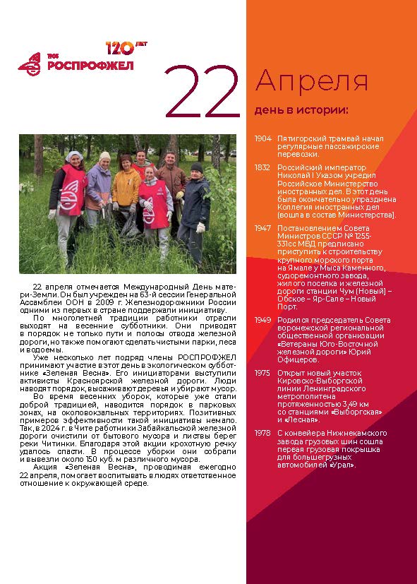 22 апреля