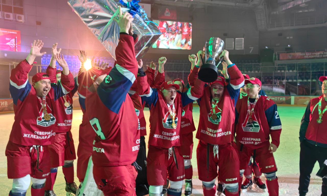 XI Кубок ОАО «РЖД» и РОСПРОФЖЕЛ по хоккею с шайбой завоевала команда Северной дороги