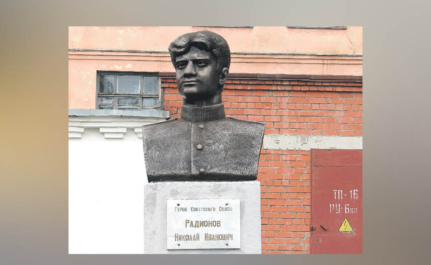 Память о Герое