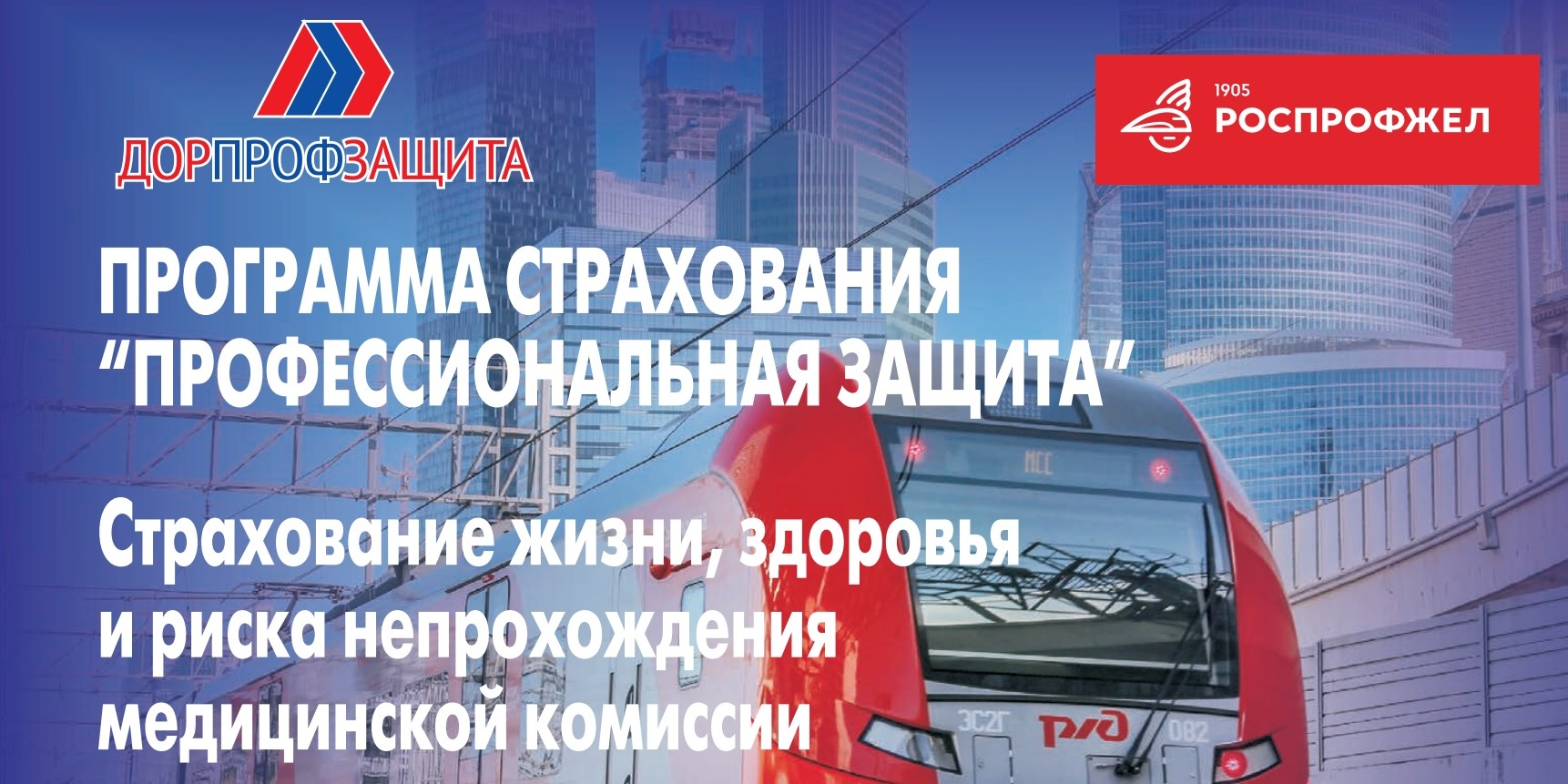 Страхование