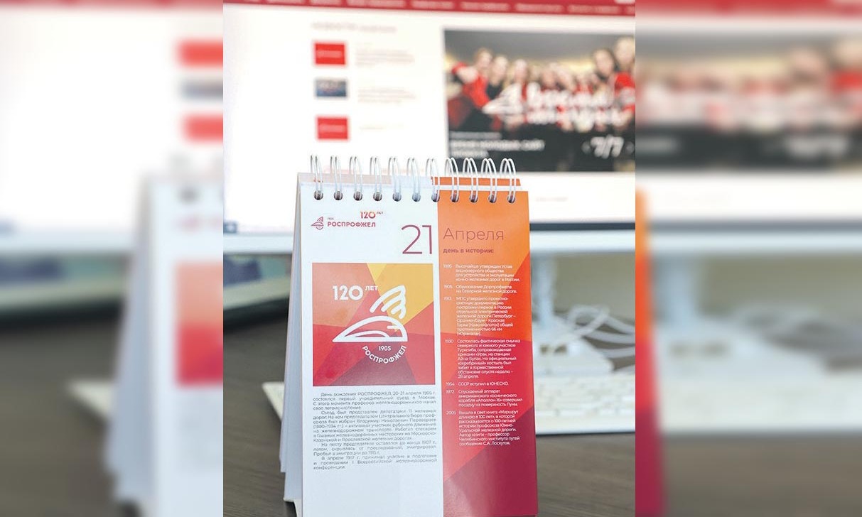 Наш день в истории