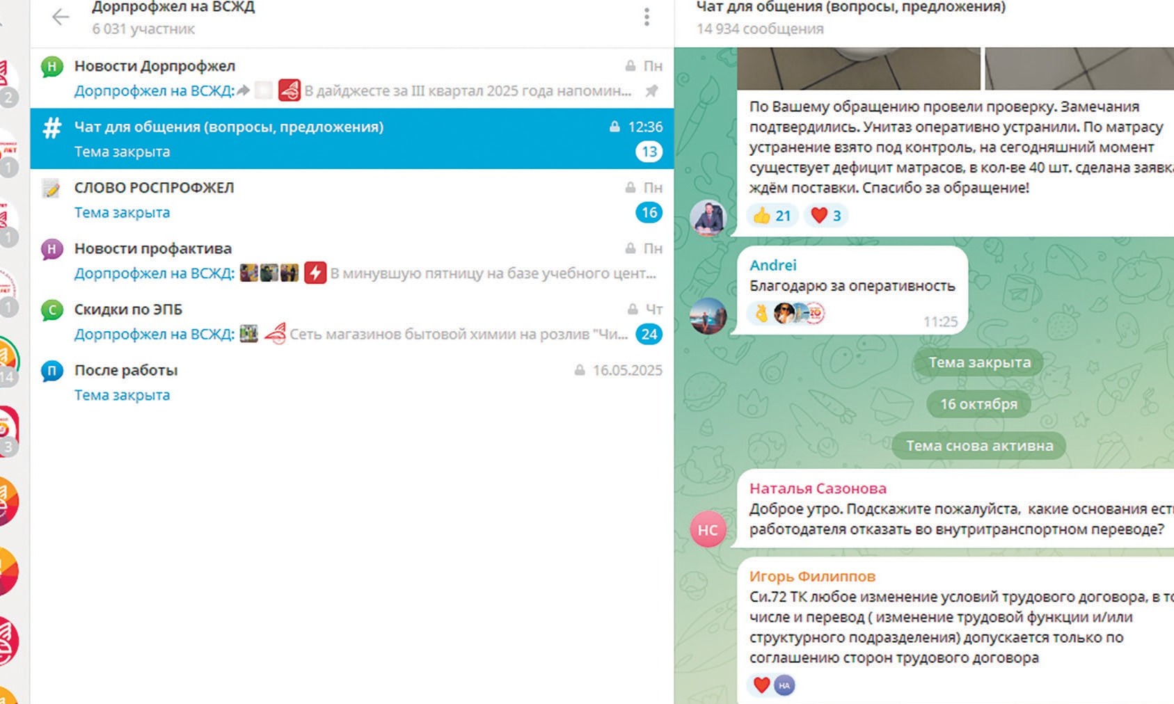 Проблему решили за три часа